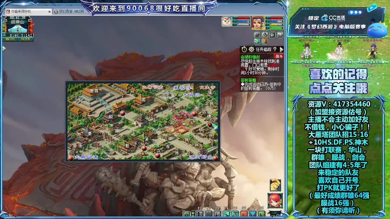 日常任务~接资源 第7段