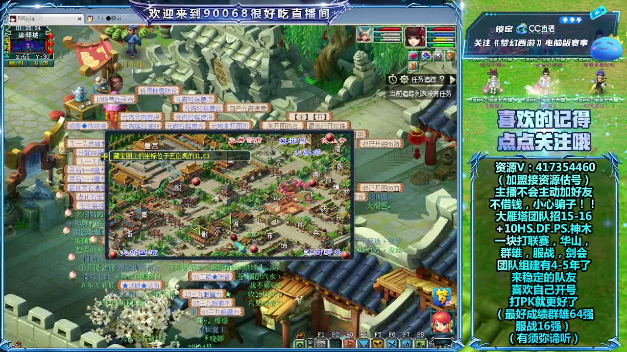 日常任务~接资源 第8段