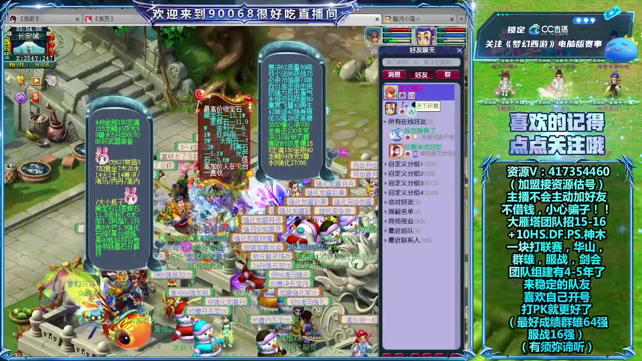 日常任务~接资源 第9段