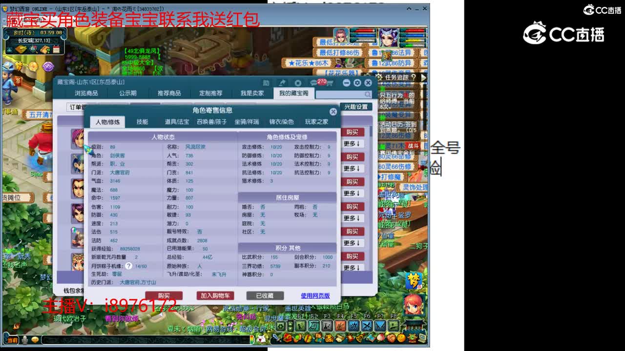 【主播点评】大唐官府