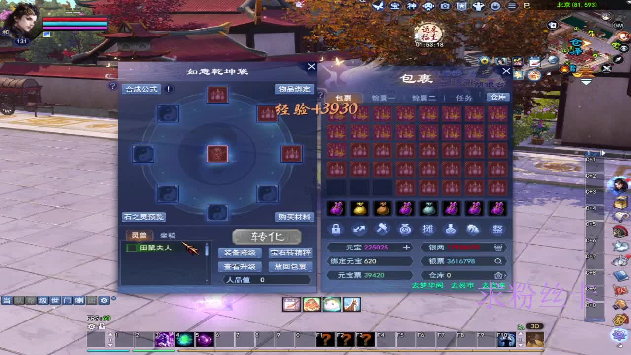 接资源·接全托 第11段