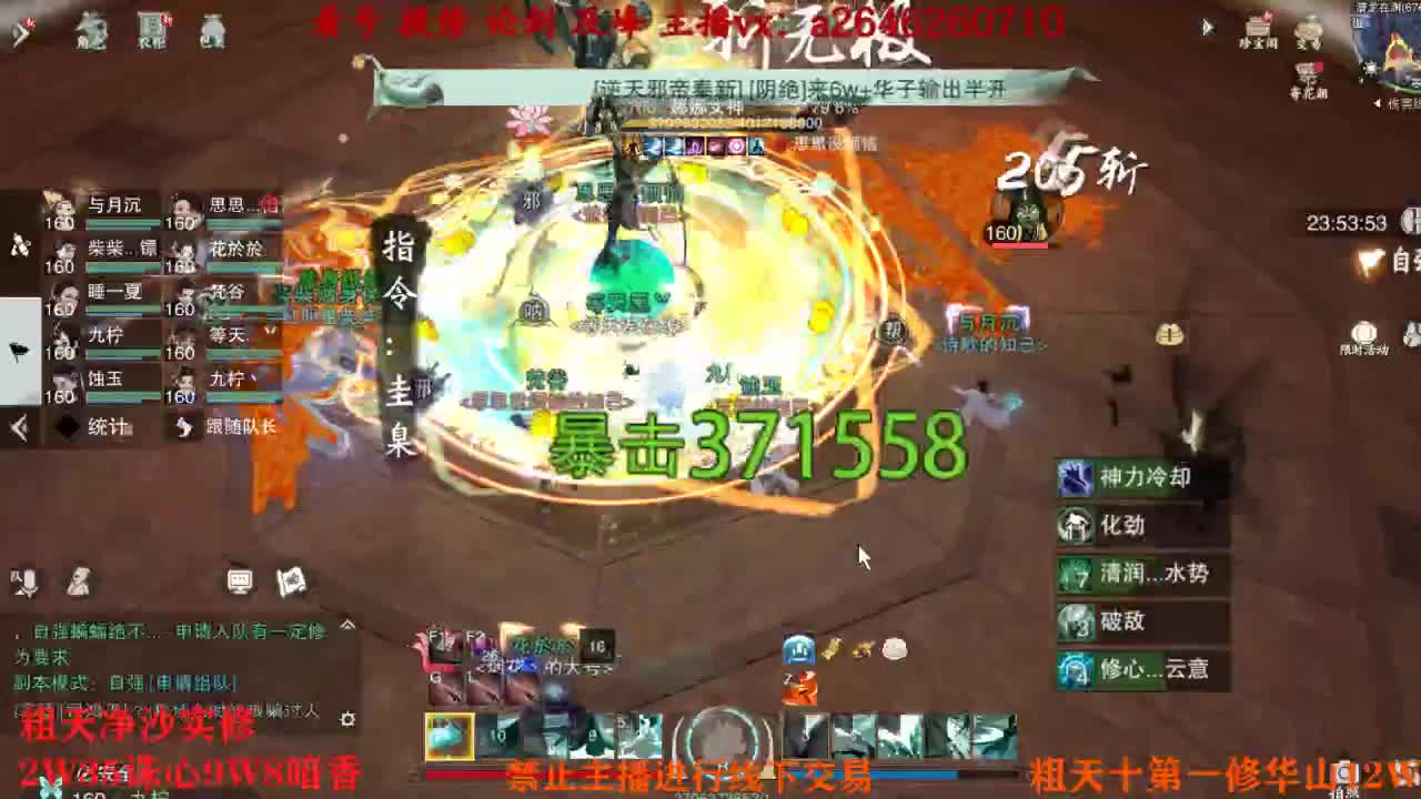 吃吃喝喝又一天 第1段