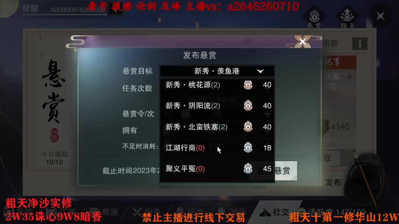 吃吃喝喝又一天 第2段
