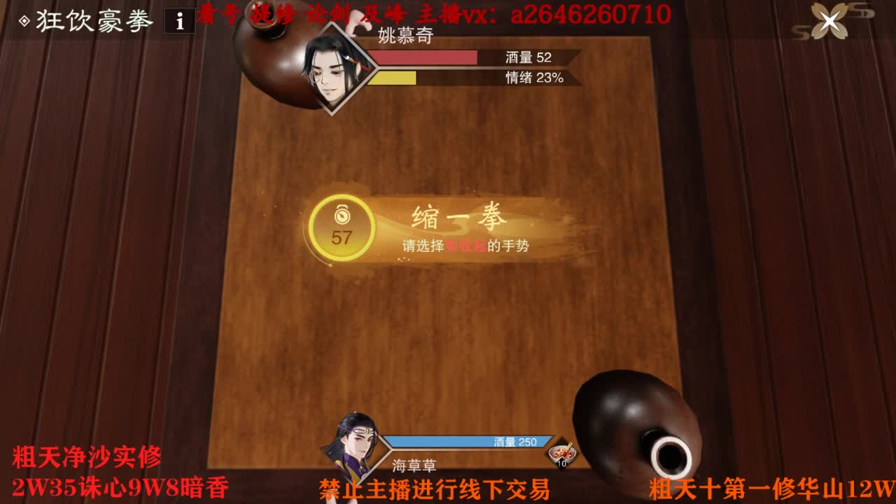 吃吃喝喝又一天 第3段