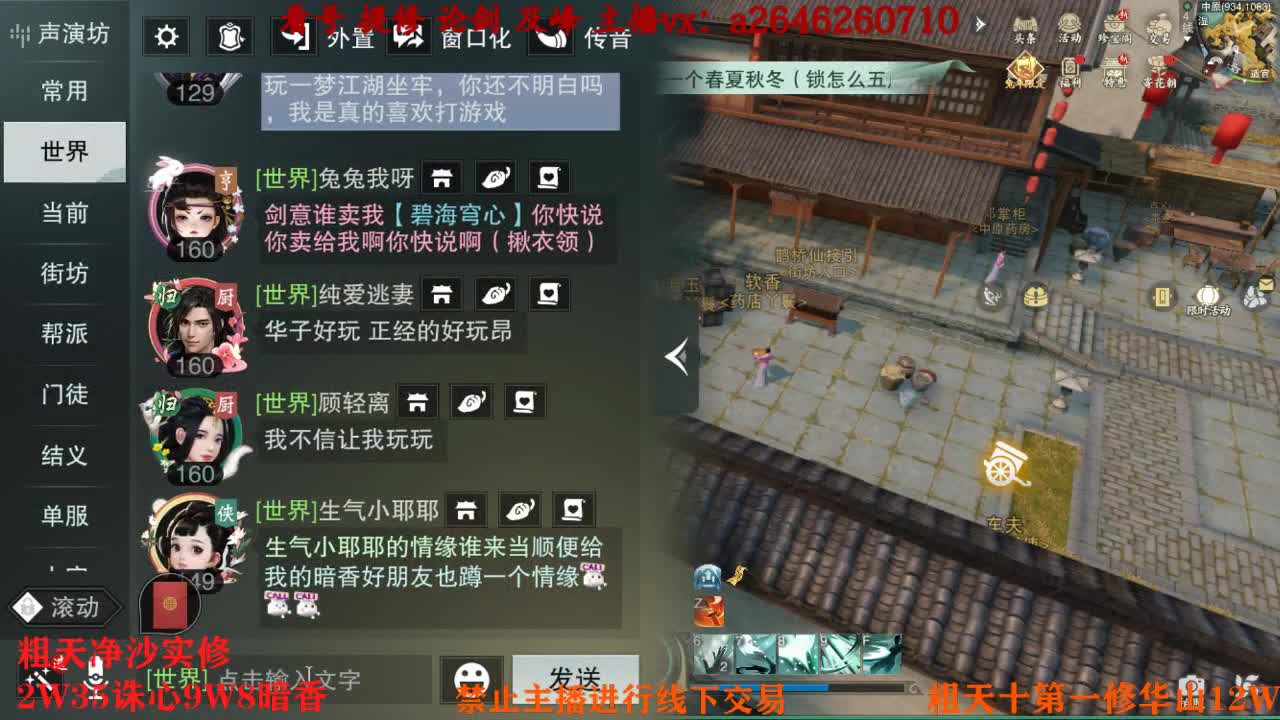吃吃喝喝又一天 第7段