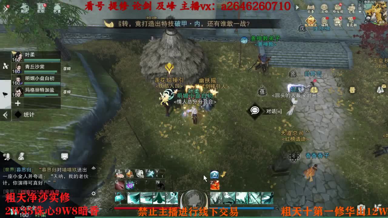 吃吃喝喝又一天 第9段