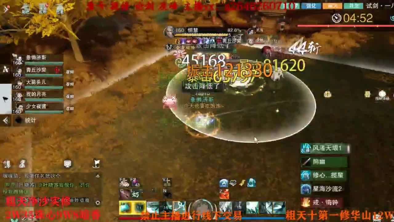 吃吃喝喝又一天 第11段