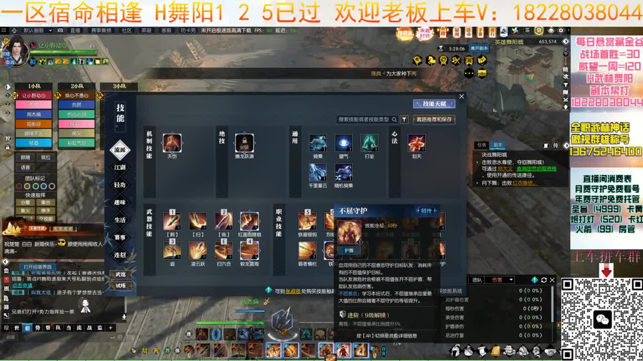 开荒H舞阳36 第6段