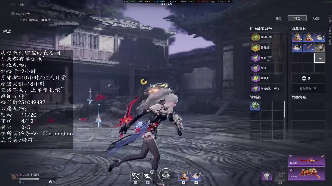 接征神任务啦~ 第6段