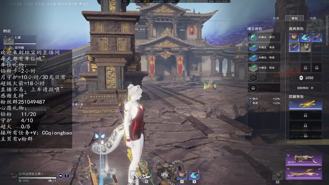 接征神任务啦~ 第11段