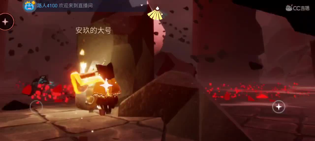 晚间光遇时间～ 第2段