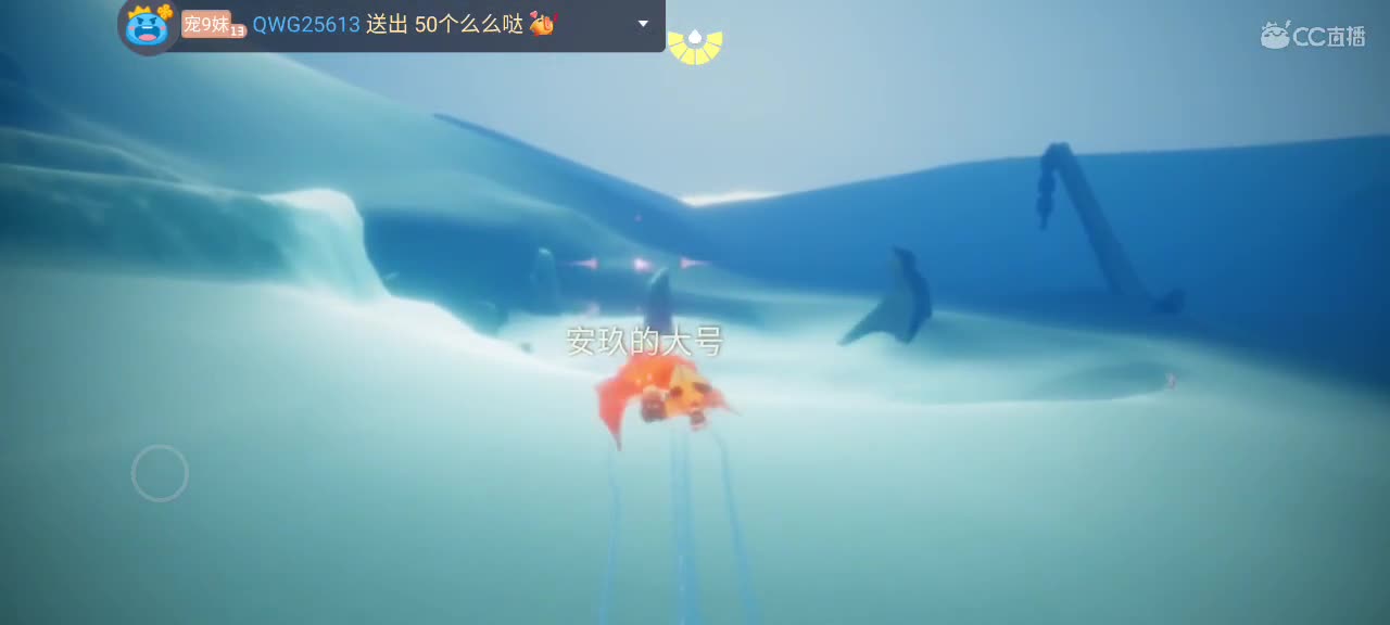 晚间光遇时间～ 第4段