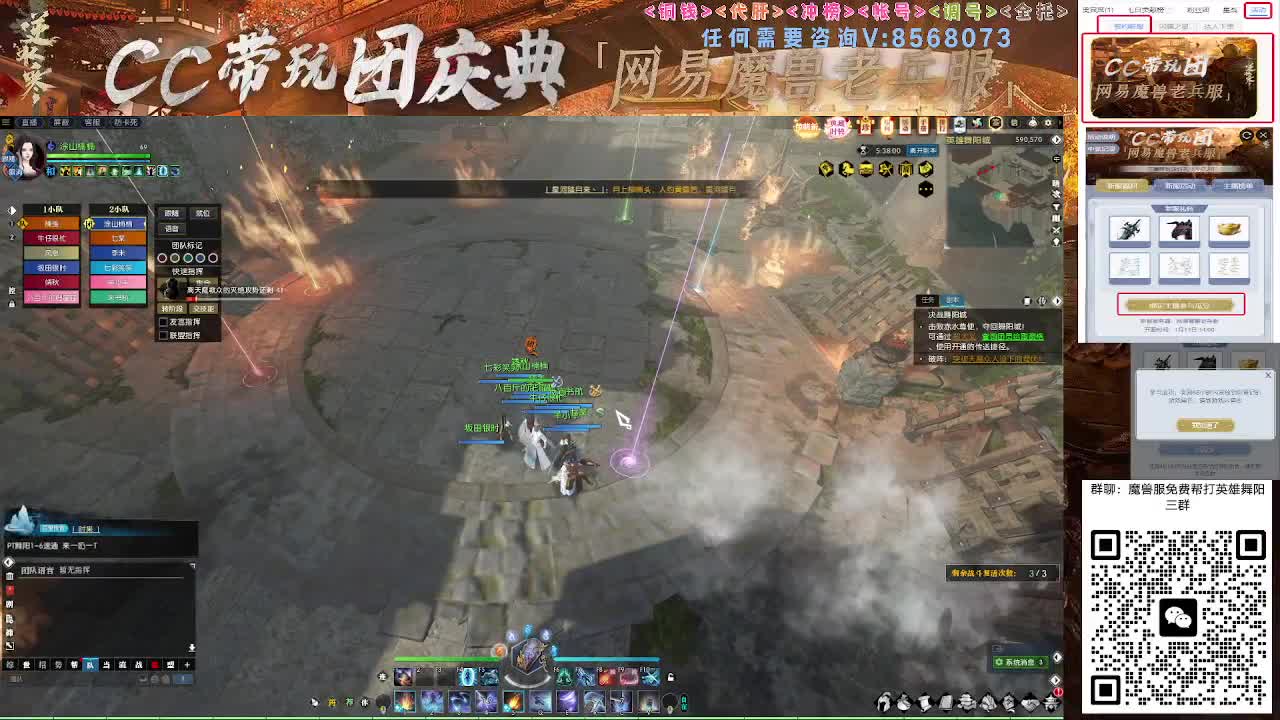 魔兽服帮打英雄舞阳城 第1段