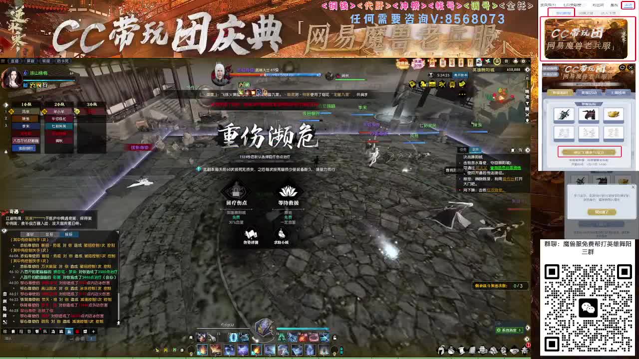 魔兽服帮打英雄舞阳城 第2段