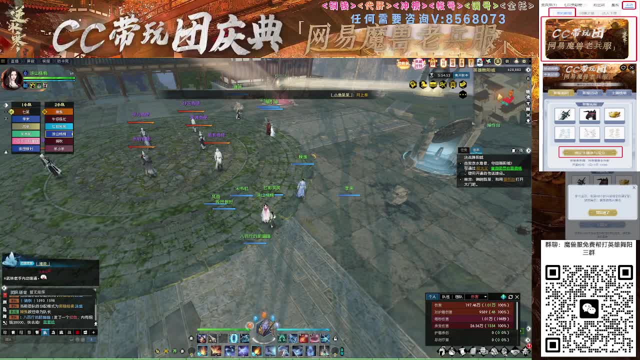 魔兽服帮打英雄舞阳城 第3段