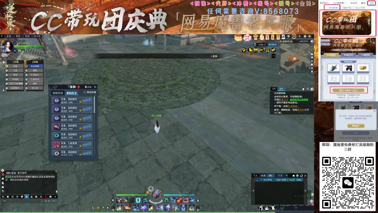 魔兽服帮打英雄舞阳城 第4段