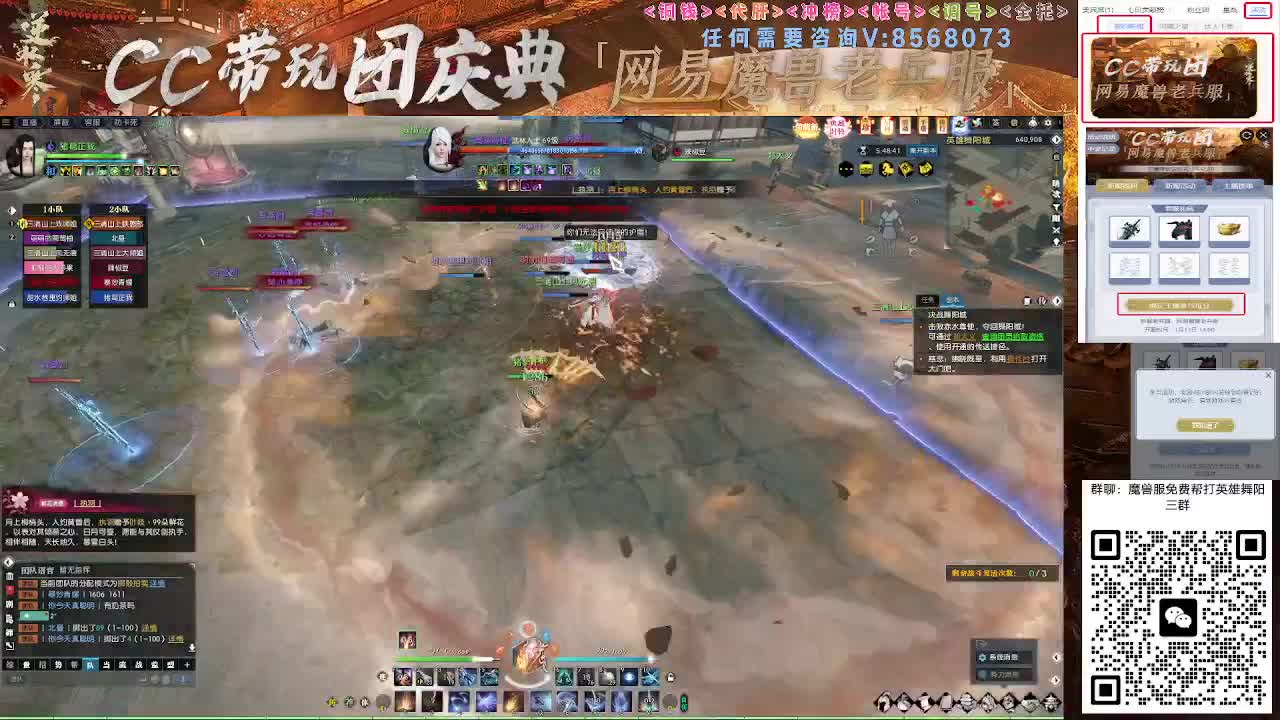 魔兽服帮打英雄舞阳城 第6段
