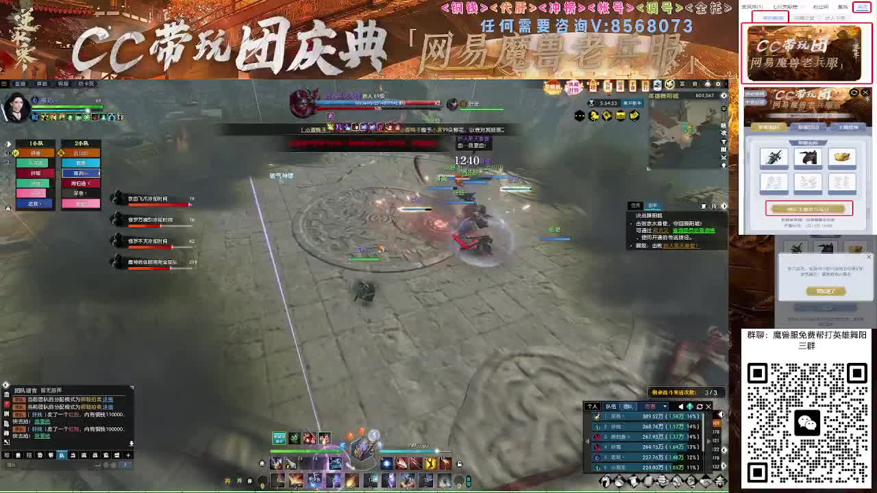 魔兽服帮打英雄舞阳城 第7段