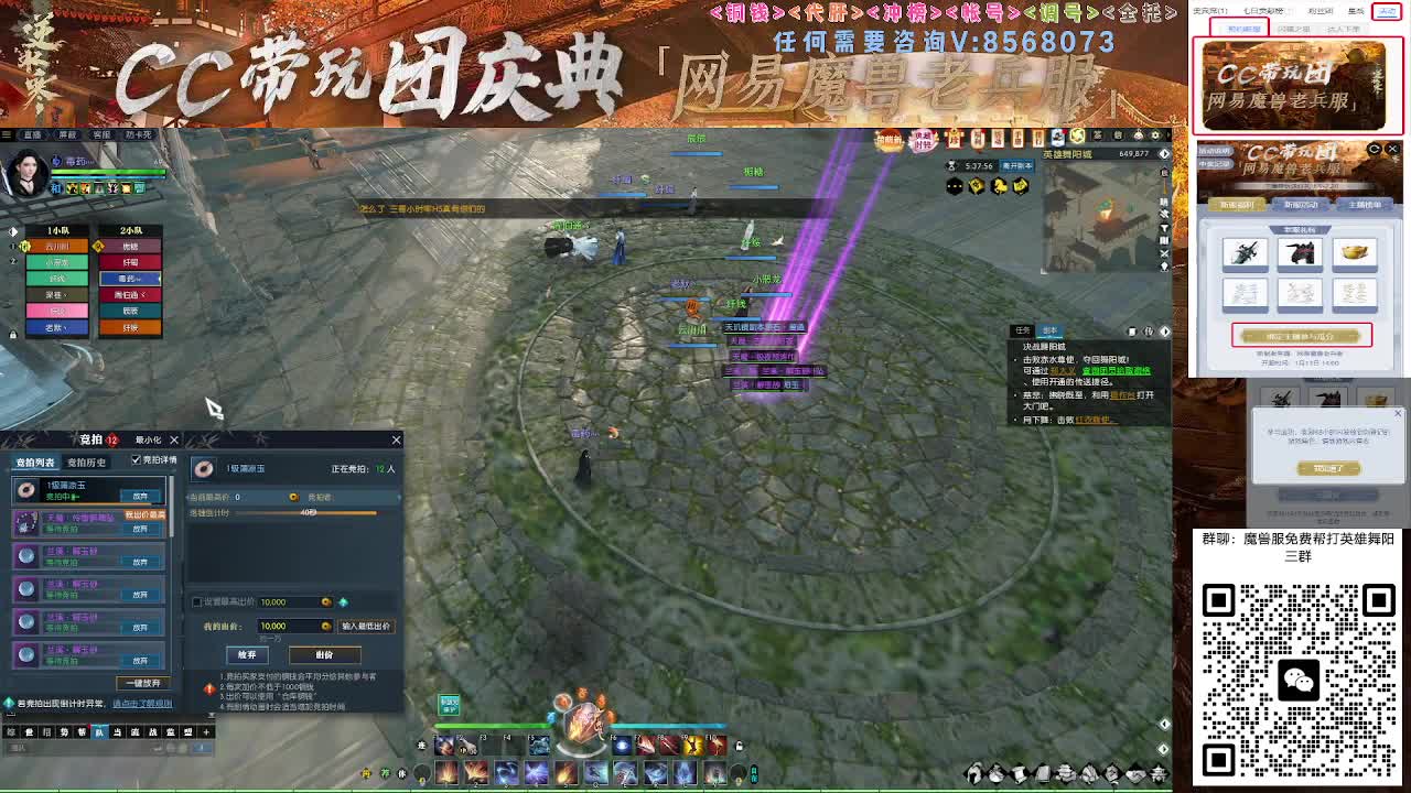 魔兽服帮打英雄舞阳城 第8段