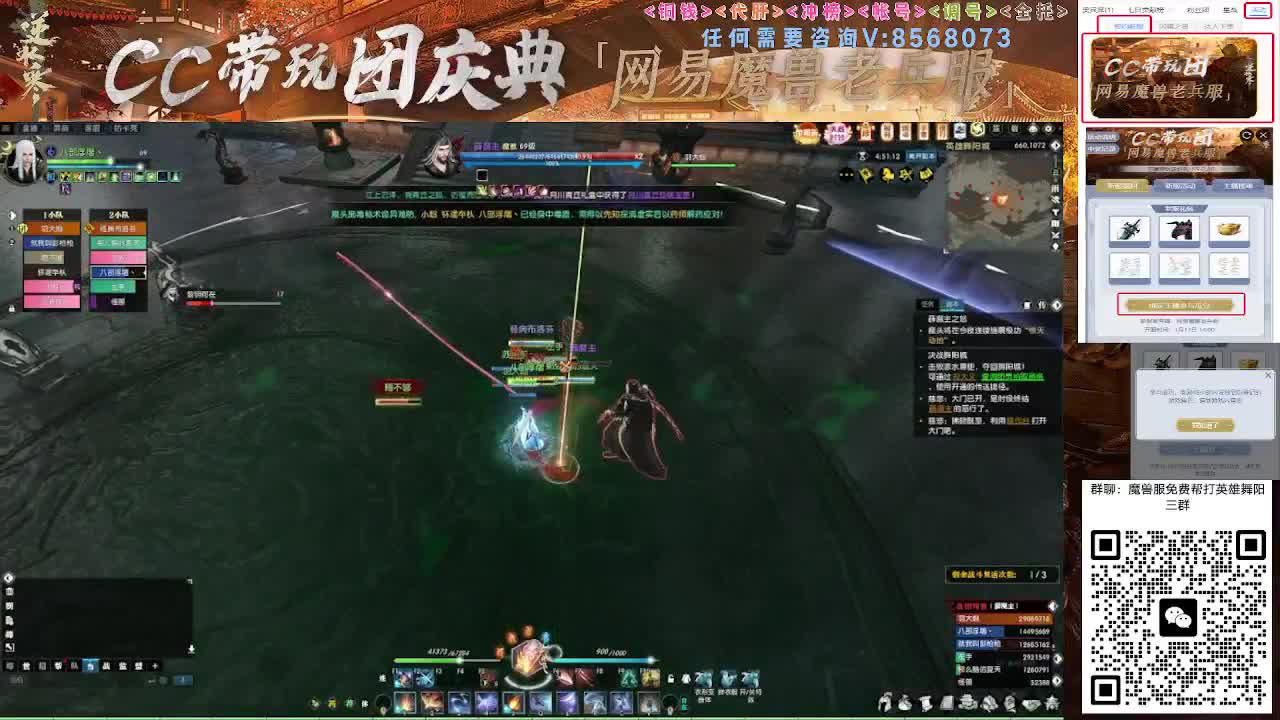 魔兽服帮打英雄舞阳城 第9段