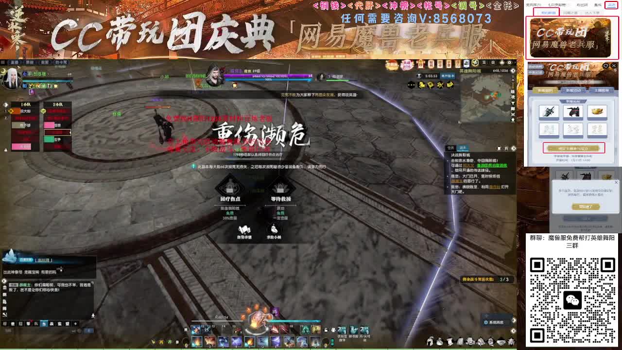 魔兽服帮打英雄舞阳城 第10段