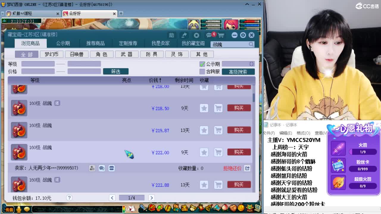 无级别之夜，副会场 第1段