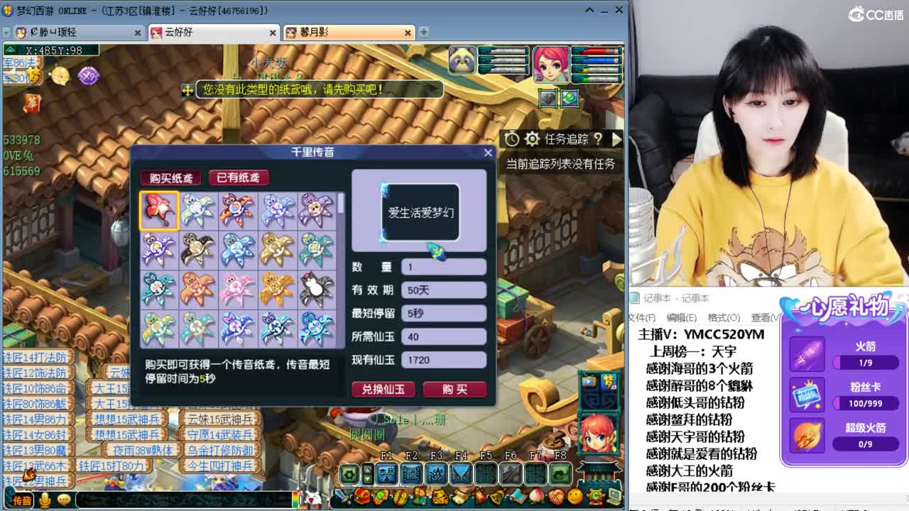 无级别之夜，副会场 第3段