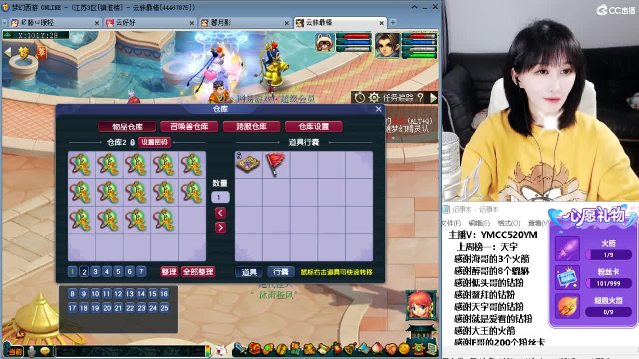 无级别之夜，副会场 第4段