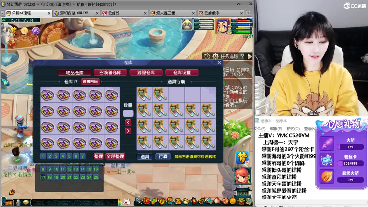 无级别之夜，副会场 第5段