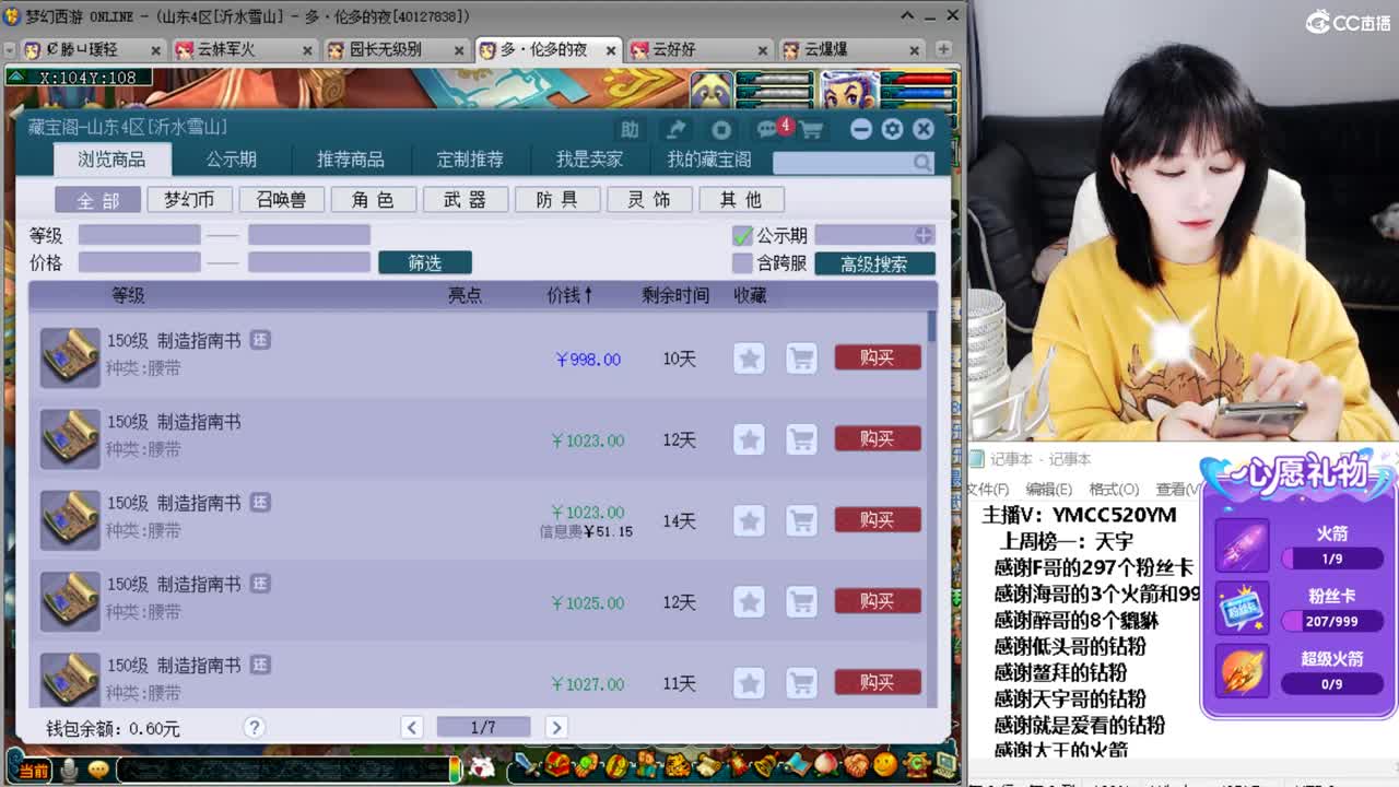 无级别之夜，副会场 第6段