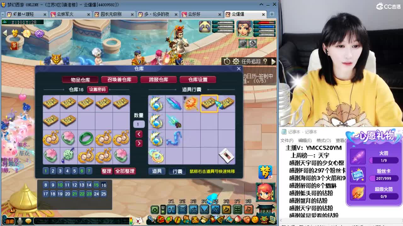 无级别之夜，副会场 第8段