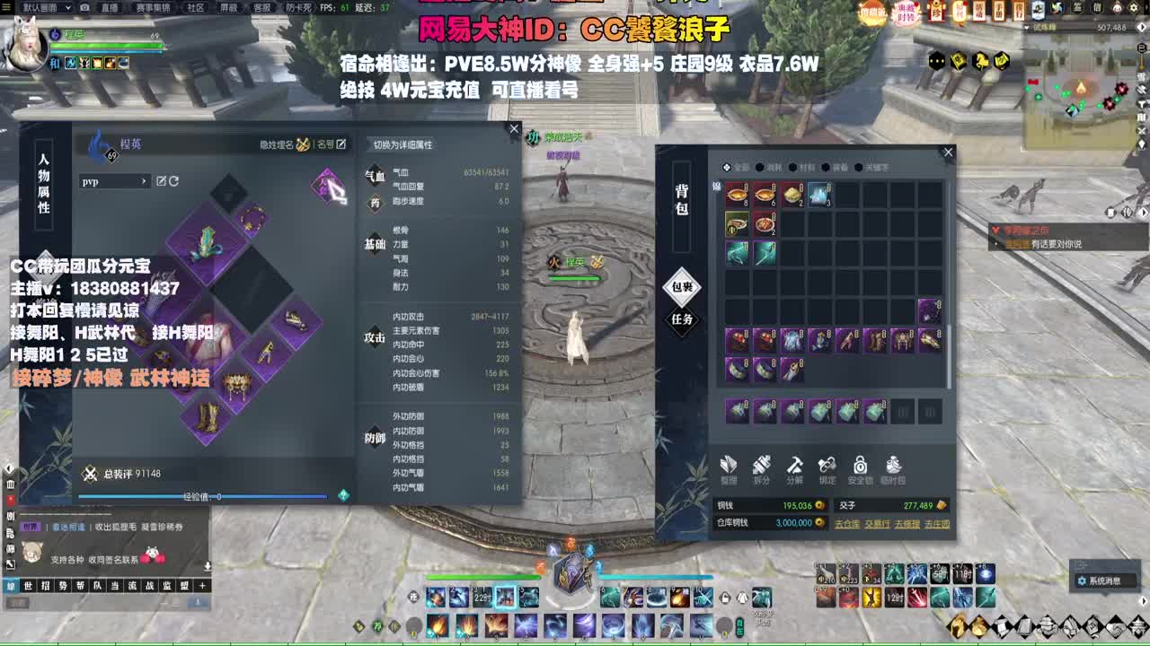 接H舞阳 碎梦/神像神话 第3段