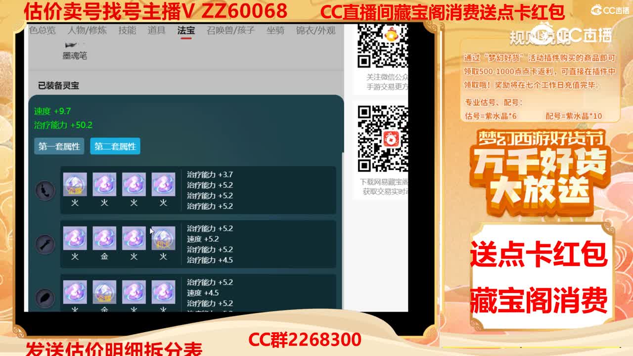 【主播点评】2559
