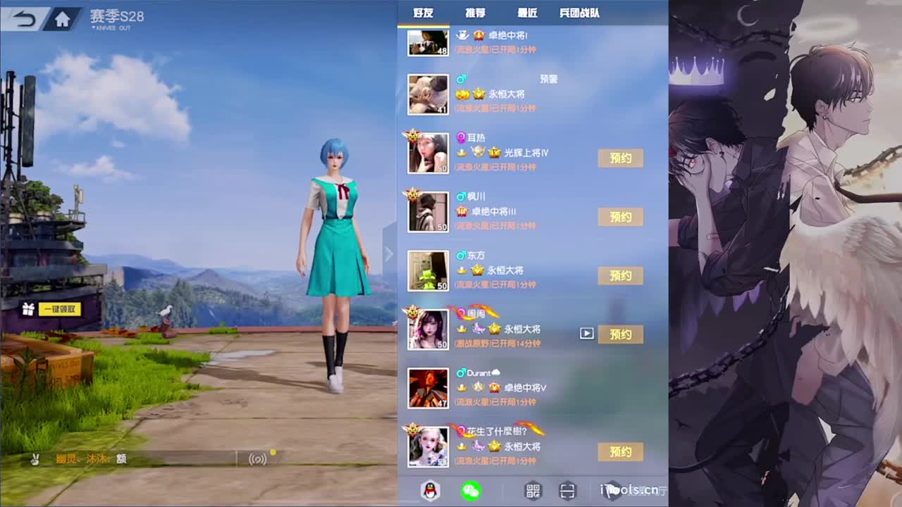 信任-//.♥♥ 第9段