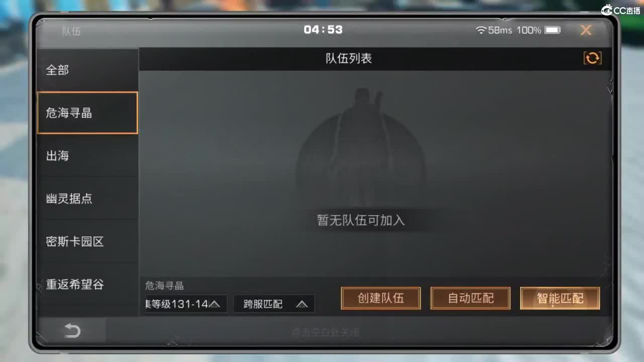CC时装特惠 第1段