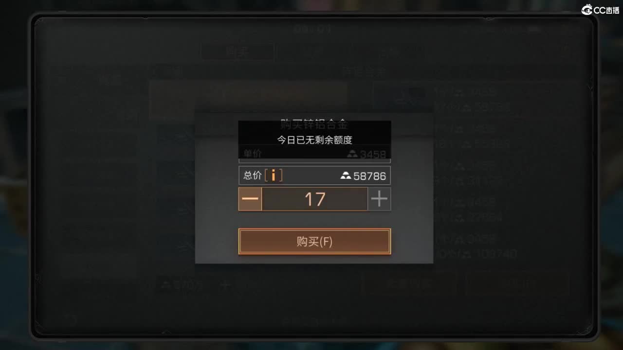 CC时装特惠 第4段
