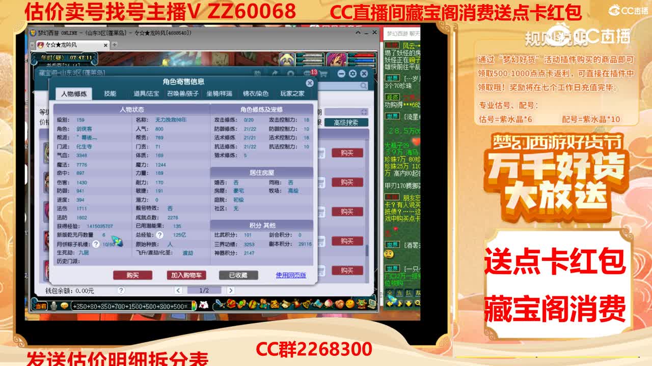 【主播点评】31507902