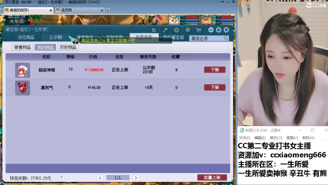 CC第二专业打书女主播 第1段