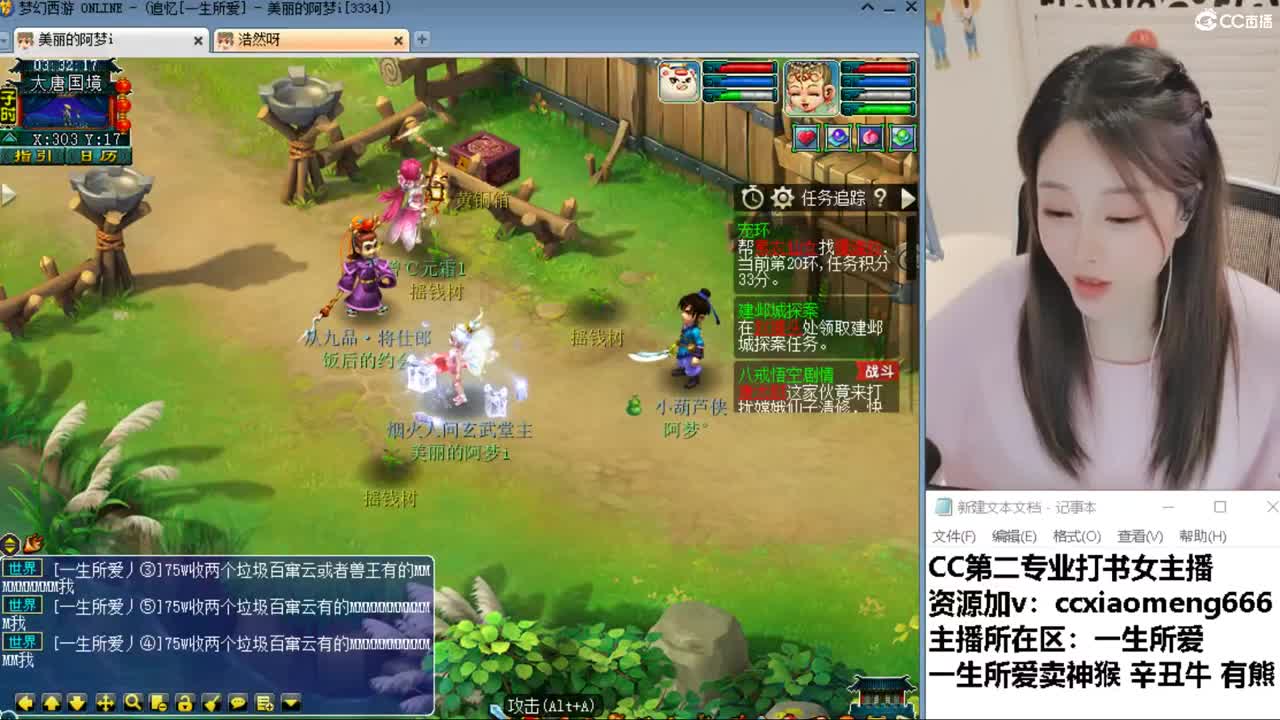 CC第二专业打书女主播 第2段