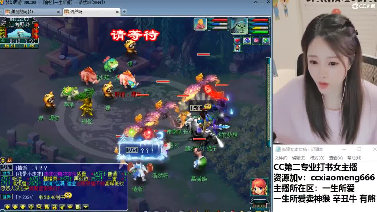 CC第二专业打书女主播 第3段