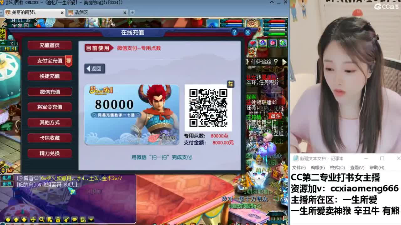 CC第二专业打书女主播 第4段