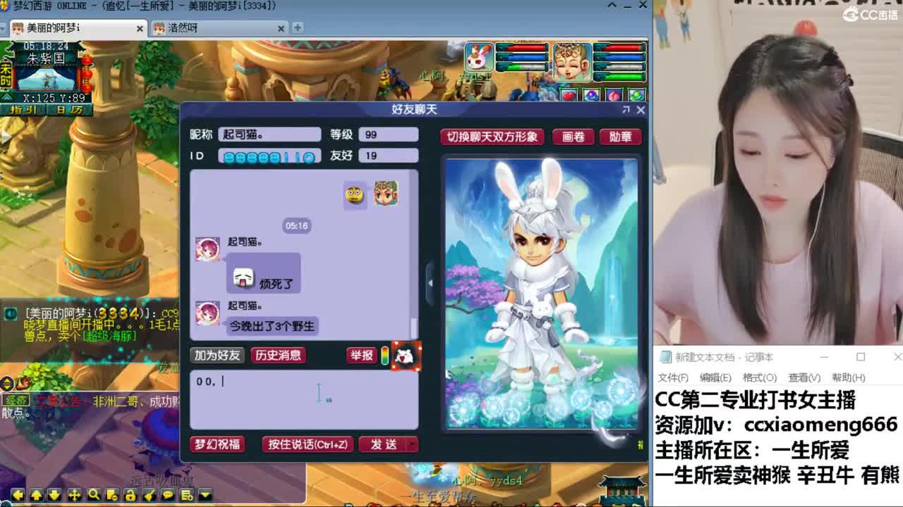 CC第二专业打书女主播 第5段