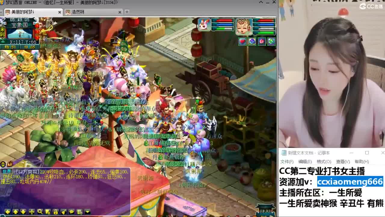 CC第二专业打书女主播 第6段