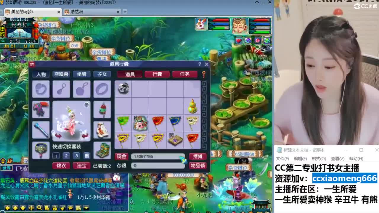 CC第二专业打书女主播 第7段