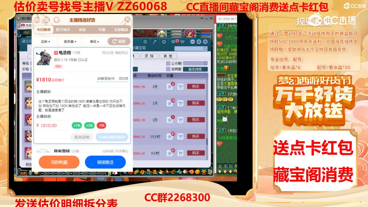 【主播点评】龟丞相