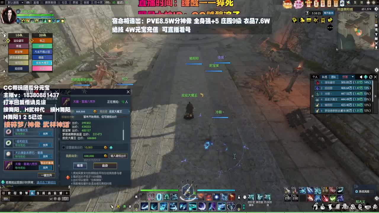 接H舞阳 碎梦/神像神话 第2段