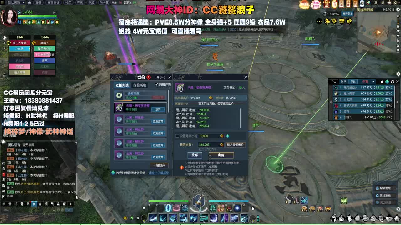 接H舞阳 碎梦/神像神话 第7段