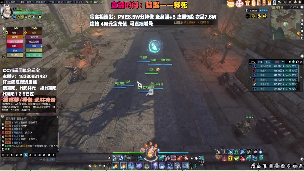 接H舞阳 碎梦/神像神话 第9段