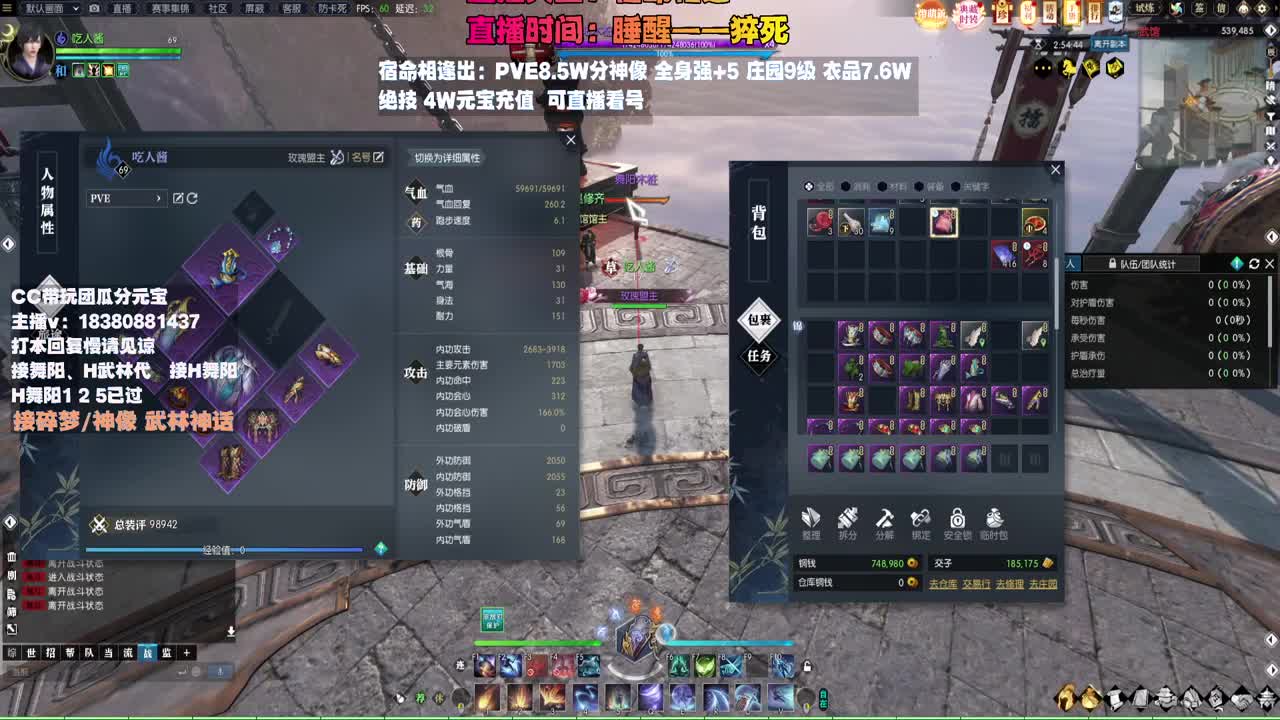 接H舞阳 碎梦/神像神话 第12段