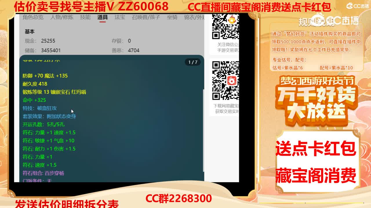 【主播点评】63149653